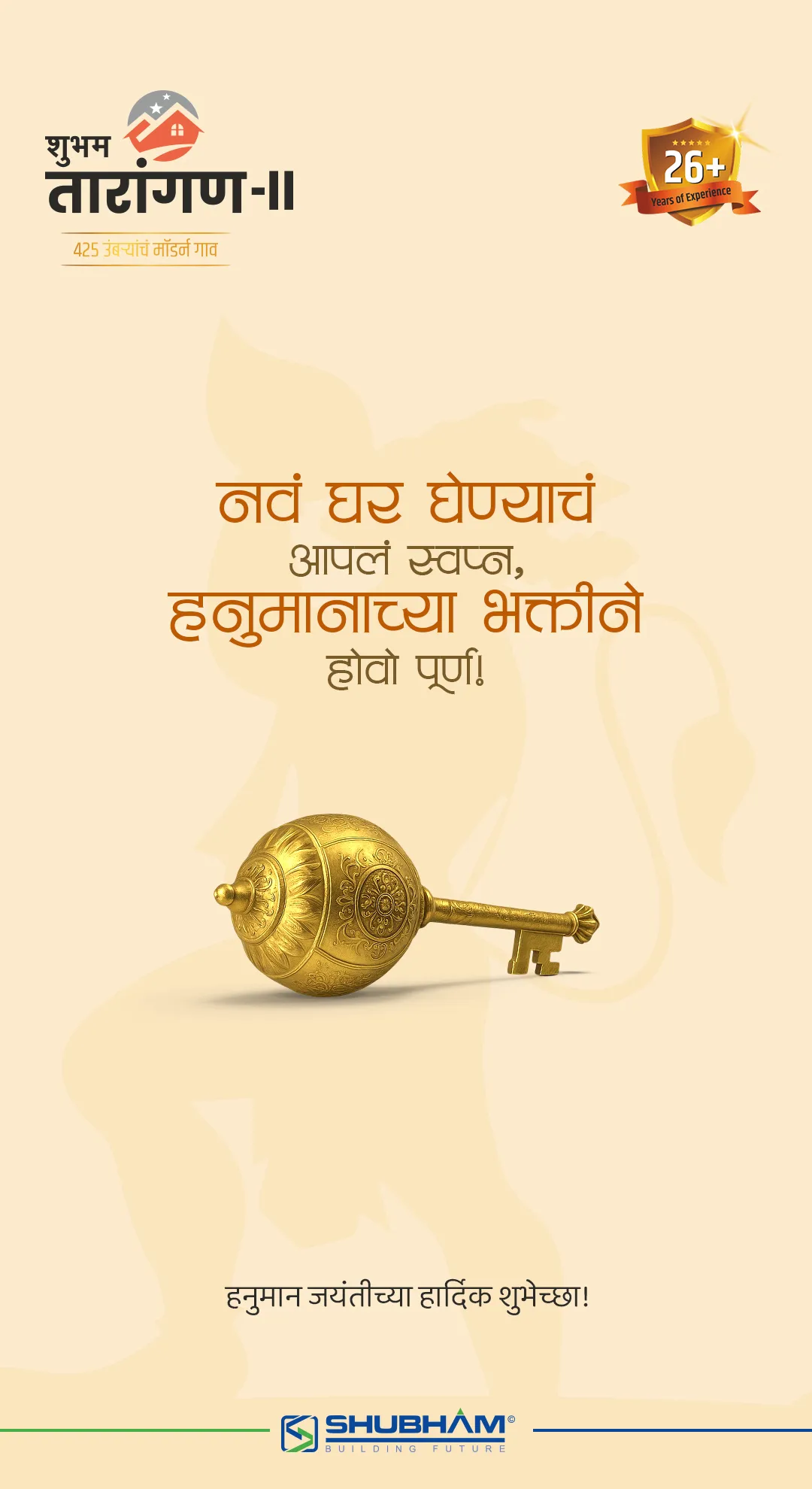 Shubham Tarangan creative 5